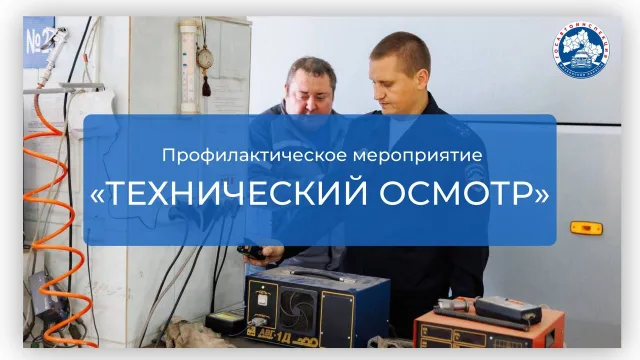 Сотрудники ГАИ рекомендуют водителям Люберец проходить ТО автомобиля своевременно