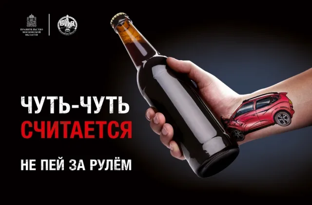 В период новогодних праздников Люберецкая Госавтоинспекция усилит контроль за нетрезвыми водителями