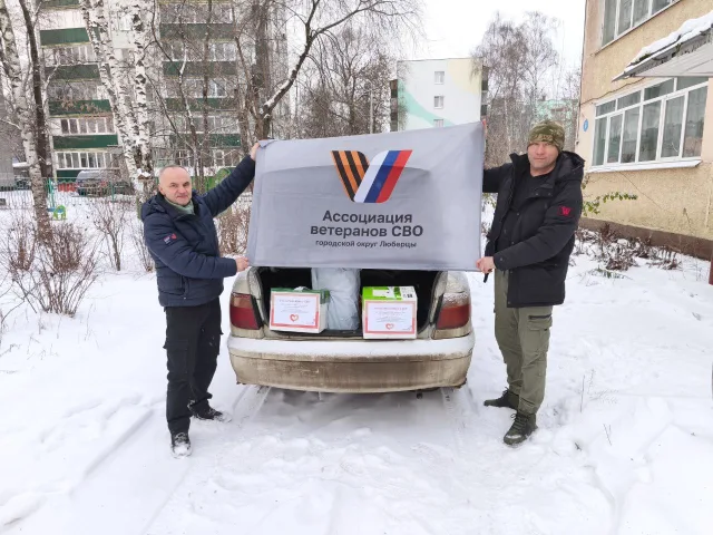 Более 20 кг гуманитарной помощи отправили ветераны СВО из Люберец на передовую