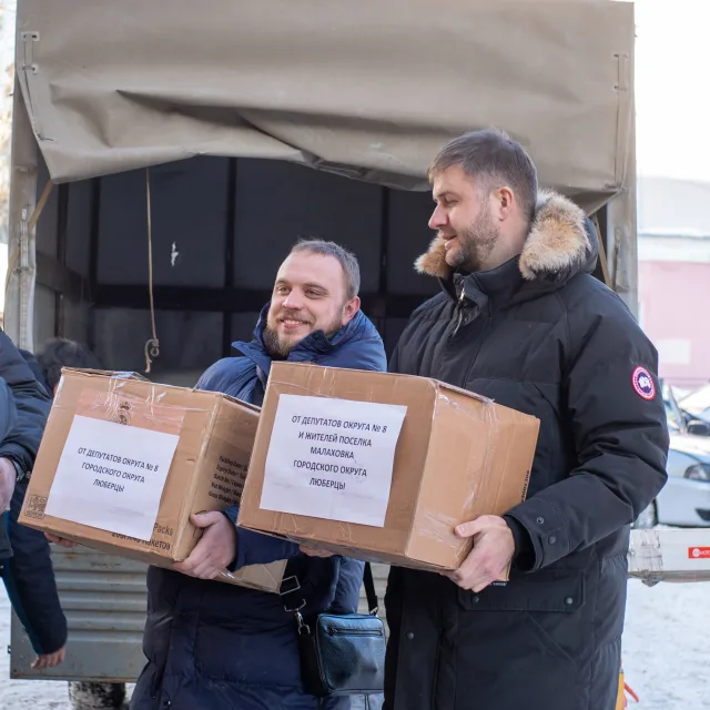 Партийцы из Люберец передали гуманитарную помощь участникам СВО