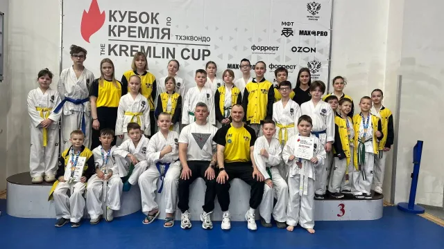 Почти 200 медалей завоевали люберецкие тхэквондисты на Кубке Кремля