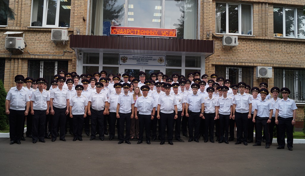 Увд люберцы