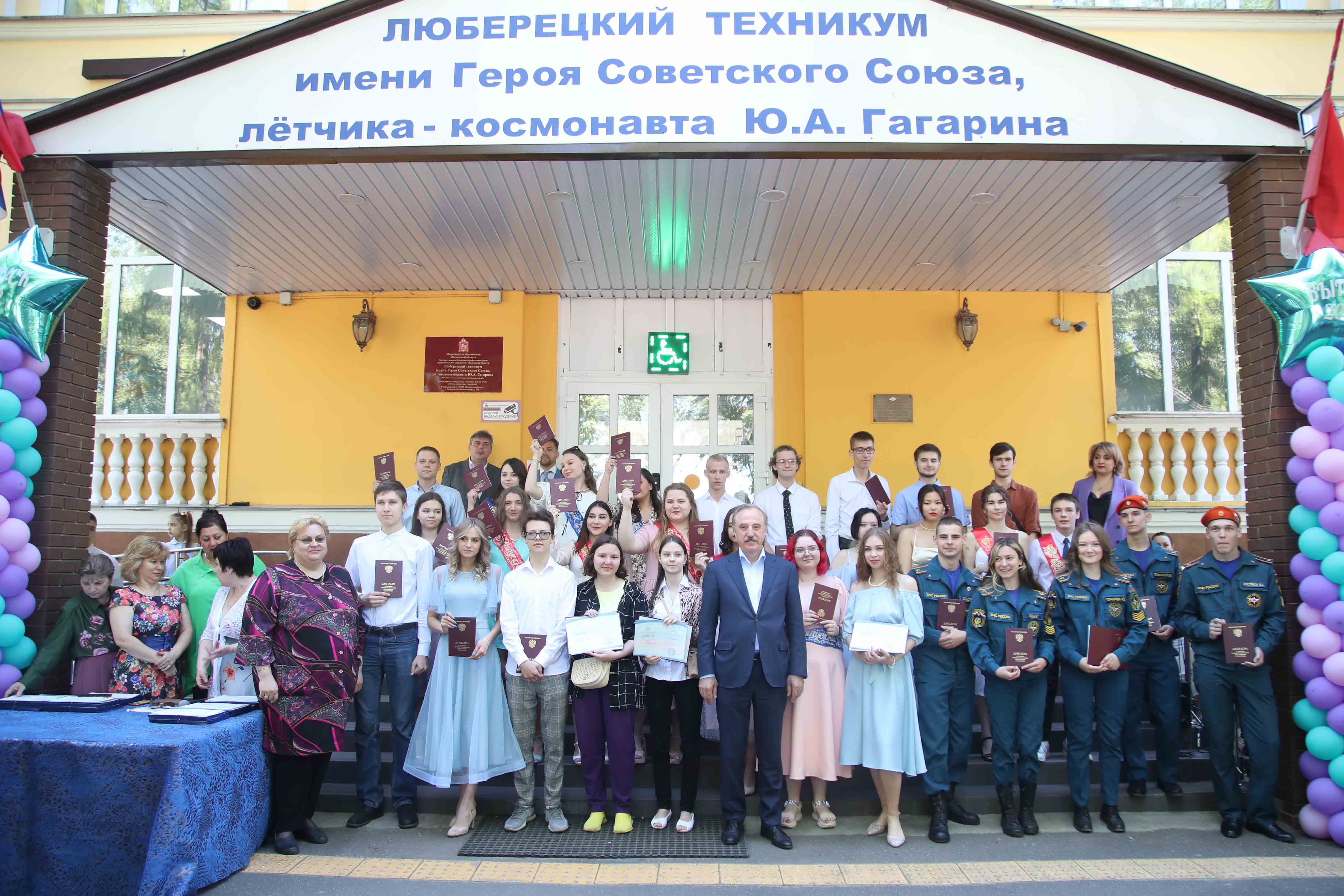 Сайт техникум люберцы им гагарина. Люберецкий техникум имени героя советского союза гагарина. Профессионально - педагогический колледж сгту им. Техникум им ю а гагарина. Техникум им ю а гагарина.